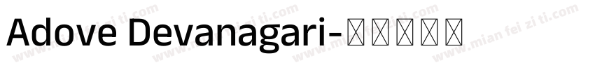 Adove Devanagari字体转换